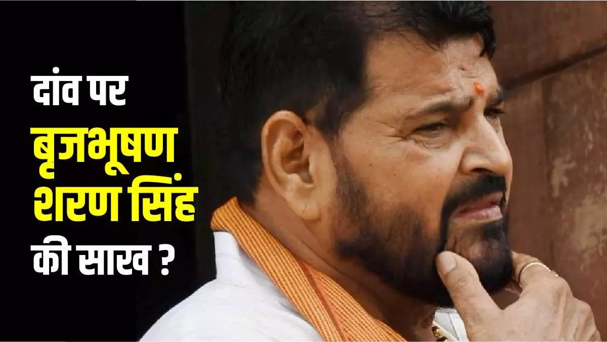 बृजभूषण शरण के समर्थन में उतरा संगठन, टिकैत और खाप को चेतावनी बृजभूषण शरण के समर्थन में उतरा संगठन, टिकैत और खाप को चेतावनी