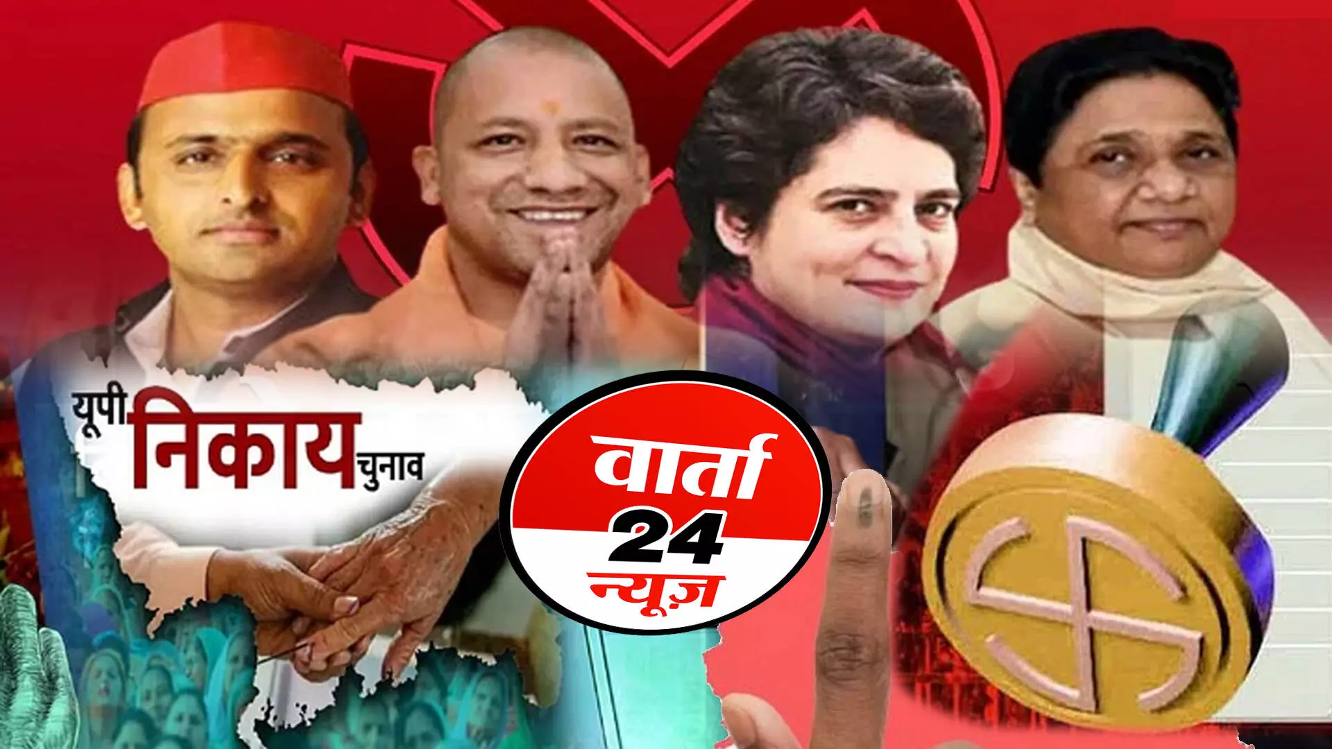 Nikay Chunav Final Result: 17 मेयर भाजपा के, SP-BSP सदमे में, विपक्ष पर चला योगी का बुलडोज़र , किया चकनाचूर. Nikay Chunav Final Result: 17 मेयर भाजपा के, SP-BSP सदमे में, विपक्ष पर चला योगी का बुलडोज़र , किया चकनाचूर.
