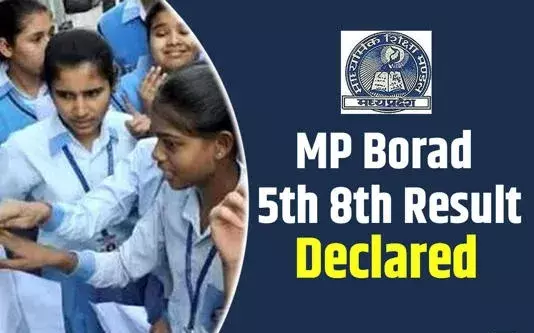 MP Board 5th 8th Result Percentage: लड़कियों का रहा जलवा MP Board 5th 8th Result Percentage: लड़कियों का रहा जलवा