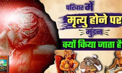 Mundan Kyo Karwate Hain: मृत्यु के बाद मुंडन क्यों कराते हैं, जानें अनोखा रहस्य