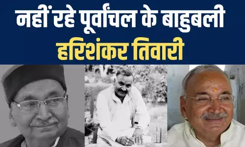 यूपी के बाहुबली हरिशंकर का वो दिन, जरूर पढ़ें दिलचस्प किस्सा यूपी के बाहुबली हरिशंकर का वो दिन, जरूर पढ़ें दिलचस्प किस्सा