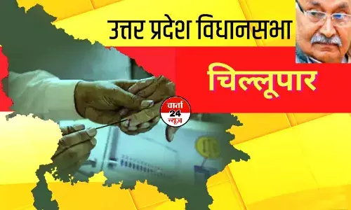 Chillupar Vidhansabha में एकक्षत्र राज था पं. हरिशंकर का