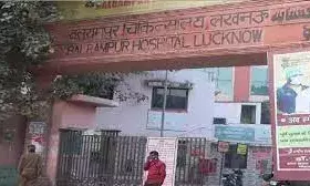 Health: बलरामपुर में इमरजेंसी के बाहर एंबुलेंस में पड़ा रहा मरीज, मौत Health: बलरामपुर में इमरजेंसी के बाहर एंबुलेंस में पड़ा रहा मरीज, मौत