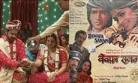 Bewafa Sanam Trailer: सीधे ओटीटी पर रिलीज होगी पवन की अगली फिल्म Bewafa Sanam Trailer: सीधे ओटीटी पर रिलीज होगी पवन की अगली फिल्म