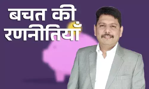 Saving Tips: जीवन के हर चरण के लिए बचत की रणनीतियाँ, मनीष कौशिक CFP