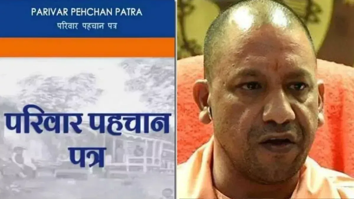 यूपी में हर परिवार की बनेगी फैमिली पासबुक, एक परिवार-एक पहचान योजना के तहत काम होगा; सीएम योगी ने दी स्वीकृति