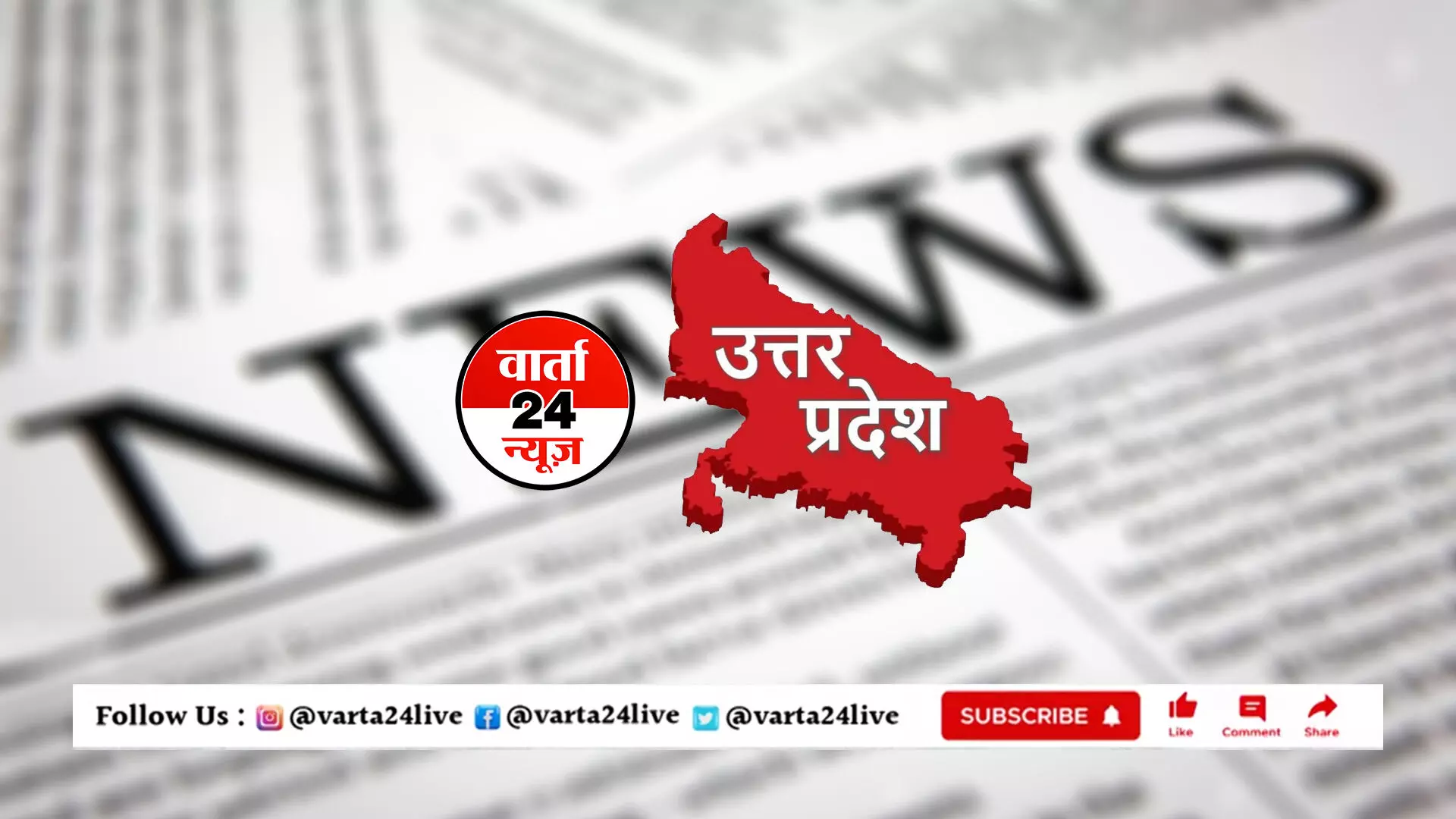 UP Election Details: यूपी की किन सीटों पर हैं कितने राजभर वोट