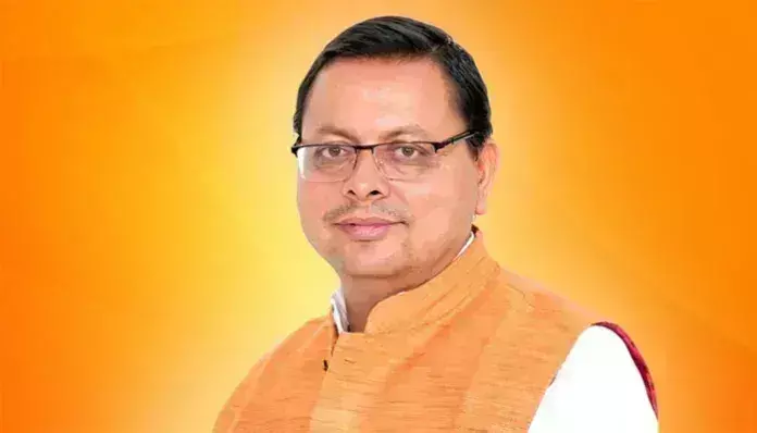 सीएम धामी ने संकेत दिए कि उत्तराखंड में जल्द ही यूसीसी लागू किया जाएगा, 30 जून तक सरकार को ड्राफ्ट सौंप दिया जाएगा सीएम धामी ने संकेत दिए कि उत्तराखंड में जल्द ही यूसीसी लागू किया जाएगा, 30 जून तक सरकार को ड्राफ्ट सौंप दिया जाएगा