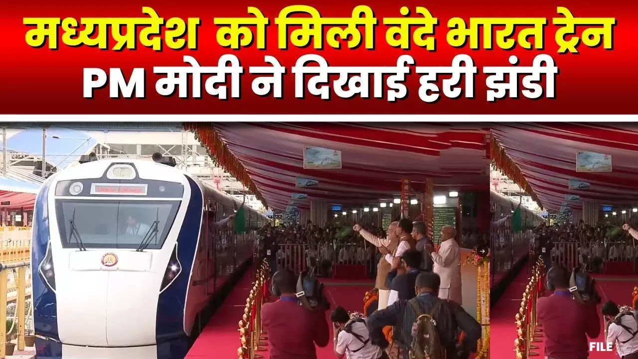 मध्यप्रदेश--मध्यप्रदेश को पीएम मोदी की सौगात दो नयी वंदेभारत ट्रेनों को दिखाई हरी झंडी ,बच्चो से भी मिले पीएम मोदी मध्यप्रदेश--मध्यप्रदेश को पीएम मोदी की सौगात दो नयी वंदेभारत ट्रेनों को दिखाई हरी झंडी ,बच्चो से भी मिले पीएम मोदी