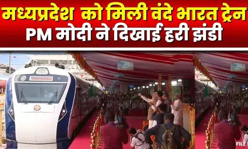 मध्यप्रदेश--मध्यप्रदेश को पीएम मोदी की सौगात दो नयी वंदेभारत ट्रेनों को दिखाई हरी झंडी ,बच्चो से भी मिले पीएम मोदी