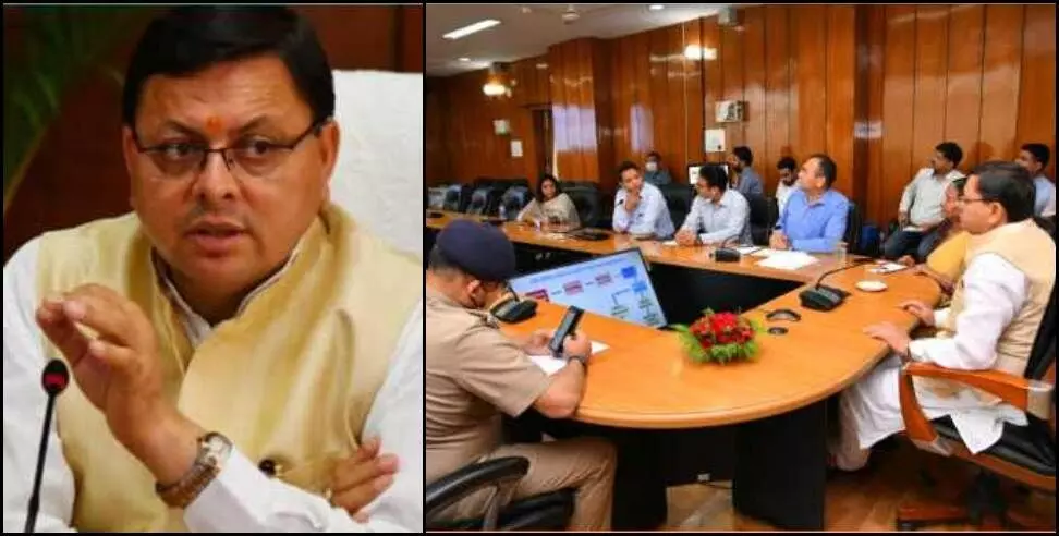 उत्तराखंड समाचार: राज्य में दो नए शहर बसाने का रास्ता साफ, जल्द मिल सकती है मंत्रालय से इजाजत उत्तराखंड समाचार: राज्य में दो नए शहर बसाने का रास्ता साफ, जल्द मिल सकती है मंत्रालय से इजाजत