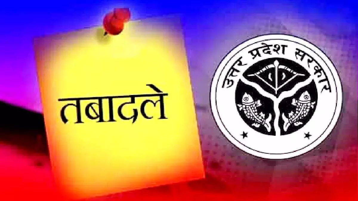 UP में 8 IAS-PCS का ट्रांसफर:शुभी काकन बनी लखनऊ ADM प्रशासन, जीएस नवीन बने राहत आयुक्त प्रभारी UP में 8 IAS-PCS का ट्रांसफर:शुभी काकन बनी लखनऊ ADM प्रशासन, जीएस नवीन बने राहत आयुक्त प्रभारी