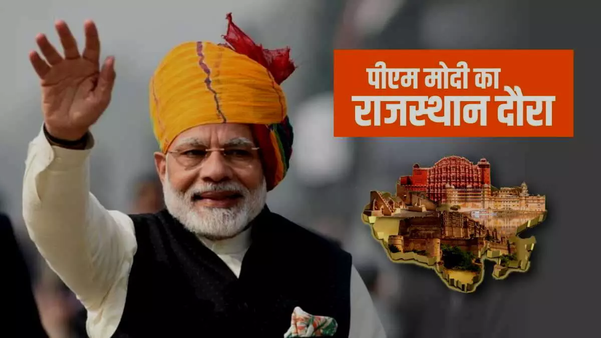 प्रधानमंत्री ने राजस्थान में कांग्रेस पर साधा निशाना ,बोले कांग्रेस सरकार के खिलाफ चढ़ा जनता का पारा, सत्ता बदलते भी वक्त नहीं लगता प्रधानमंत्री ने राजस्थान में कांग्रेस पर साधा निशाना ,बोले कांग्रेस सरकार के खिलाफ चढ़ा जनता का पारा, सत्ता बदलते भी वक्त नहीं लगता