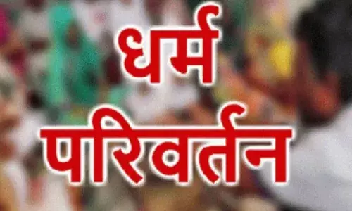 यूपी: धर्म परिवर्तन कर बेटी ने पिता से कहा- मैं शरिया कानून का ज्ञान ले रही हूं, तुम भी धर्म परिवर्तन करो; परिवार हैरान यूपी: धर्म परिवर्तन कर बेटी ने पिता से कहा- मैं शरिया कानून का ज्ञान ले रही हूं, तुम भी धर्म परिवर्तन करो; परिवार हैरान
