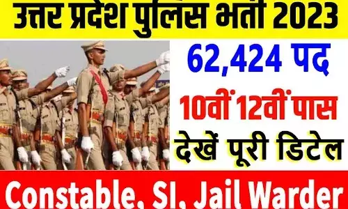 UP Police Recruitment 2023: यूपी पुलिस में 62,000 से ज्यादा रिक्तियां, जानें कहां हैं रिक्तियां UP Police Recruitment 2023: यूपी पुलिस में 62,000 से ज्यादा रिक्तियां, जानें कहां हैं रिक्तियां