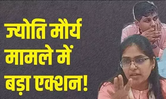 ज्योति मौर्या और होम गार्ड कमांडेंट मनीष दुबे प्रकरण में कॉल रिकॉर्डिंग के बाद बड़ी कार्रवाई ज्योति मौर्या और होम गार्ड कमांडेंट मनीष दुबे प्रकरण में कॉल रिकॉर्डिंग के बाद बड़ी कार्रवाई