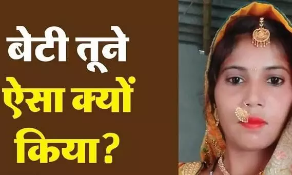 शादी के दो महीने बाद नवविवाहिता ने दी जान, पति ने भी लगाई फांसी, सामने आई चौंकाने वाली वजह शादी के दो महीने बाद नवविवाहिता ने दी जान, पति ने भी लगाई फांसी, सामने आई चौंकाने वाली वजह