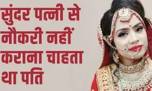 यूपी: पत्नी की खूबसूरती पति की आंखों में इस कदर चुभती थी कि उसे डर रहता था कि अगर वह बाहर गई तो किसी को अपना दिल दे बैठेगी; अभी शव मिला