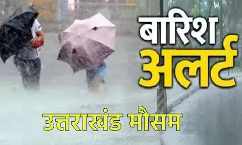 हिमाचल-उत्तराखंड में आफत की बरसात, चार जगह फटे बादल; भारी वर्षा का यलो अलर्ट जारी हिमाचल-उत्तराखंड में आफत की बरसात, चार जगह फटे बादल; भारी वर्षा का यलो अलर्ट जारी