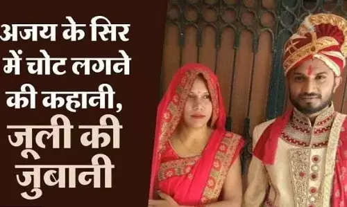 बांग्लादेशी महिला की जुबानी: सीमा पार से बोली जूली- नहीं भूली हूं अजय, वापस आऊंगी भारत, चोट की कहानी...