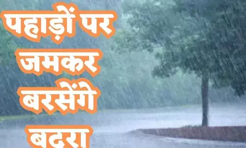 उत्तराखंड के कई जिलों में भारी बारिश के चलते ऑरेंज अलर्ट