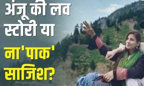 अंजू नसरुल्लाह लव स्टोरी: अब नाना का आया बड़ा बयान, कहा- उनके पिता और अंजू की हरकतों से हुआ शर्मसार, बचपन.. अंजू नसरुल्लाह लव स्टोरी: अब नाना का आया बड़ा बयान, कहा- उनके पिता और अंजू की हरकतों से हुआ शर्मसार, बचपन..