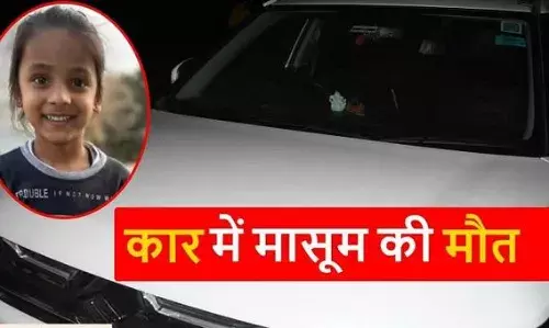 यूपी: शीशे पर लगे पंजों के निशान बता रहे हैं, खेलते-खेलते कार में बंद हो गया मासूम; पीड़ा में मर गया यूपी: शीशे पर लगे पंजों के निशान बता रहे हैं, खेलते-खेलते कार में बंद हो गया मासूम; पीड़ा में मर गया