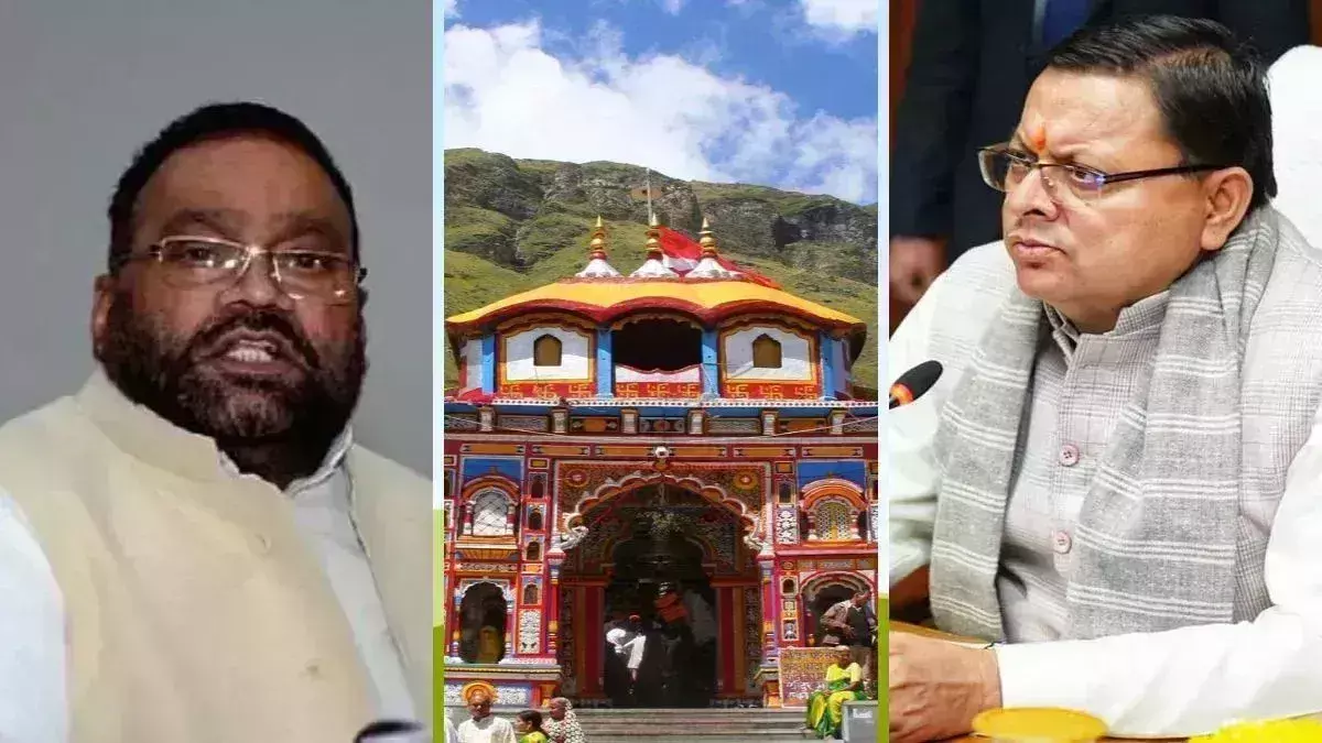 बद्रीनाथ: स्वामी प्रसाद मौर्य के बयान पर भड़के सीएम धामी, कहा- जिस गठबंधन का वो हिस्सा, उस पर ऐसे बयान देना स्वाभाविक