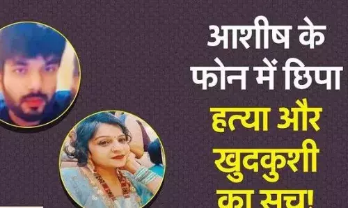 जिम में दोस्ती और अफेयर!: 23 साल के लड़के ने क्यों की 42 साल की महिला की हत्या?...चैट और मोबाइल में छिपा है राज जिम में दोस्ती और अफेयर!: 23 साल के लड़के ने क्यों की 42 साल की महिला की हत्या?...चैट और मोबाइल में छिपा है राज