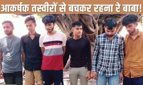 GAY Dating App: आकर्षक तस्वीरें समलैंगिक युवाओं को ब्लड गे-डेटिंग ऐप की ओर आकर्षित करती हैं, संबंध बनाती हैं और फिर... GAY Dating App: आकर्षक तस्वीरें समलैंगिक युवाओं को ब्लड गे-डेटिंग ऐप की ओर आकर्षित करती हैं, संबंध बनाती हैं और फिर...