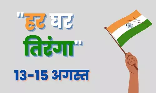 हर घर तिरंगा अभियान में सवा दो लाख ध्वज लगाए जाएंगे हर घर तिरंगा अभियान में सवा दो लाख ध्वज लगाए जाएंगे