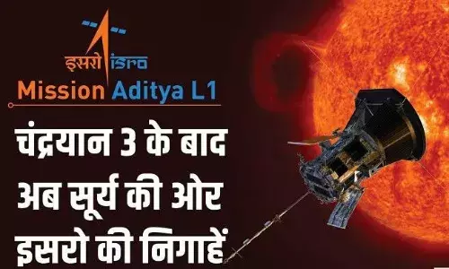आदित्य-L1 मिशन: चंद्रयान की सफलता के बाद सूर्य मिशन आदित्य-L1 तैयार; 2 सितंबर को लॉन्च करेगा इसरो! आदित्य-L1 मिशन: चंद्रयान की सफलता के बाद सूर्य मिशन आदित्य-L1 तैयार; 2 सितंबर को लॉन्च करेगा इसरो!