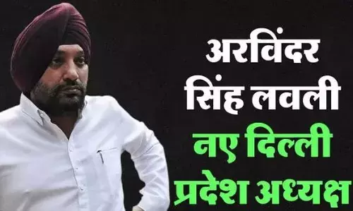 दिल्ली: लोकसभा चुनाव से पहले कांग्रेस का बड़ा दांव, अरविंदर सिंह लवली बनाए गए दिल्ली प्रदेश अध्यक्ष. दिल्ली: लोकसभा चुनाव से पहले कांग्रेस का बड़ा दांव, अरविंदर सिंह लवली बनाए गए दिल्ली प्रदेश अध्यक्ष.