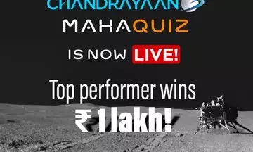 चंद्रयान-3 महाक्विज़: इसरो ने चंद्रयान पर शुरू की क्विज़, विजेता को मिलेगा 1 लाख रुपये का इनाम चंद्रयान-3 महाक्विज़: इसरो ने चंद्रयान पर शुरू की क्विज़, विजेता को मिलेगा 1 लाख रुपये का इनाम