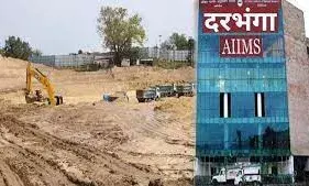 कहानी दरंभगा AIIMS की जो भाषणों में तो पूरी तरह तैयार हो गई, लेकिन असल में AIIMS बना नहीं।