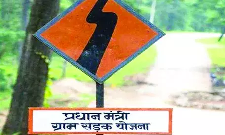 PMGSY के अधिकारियों की दिसंबर तक छुट्टियां निरस्त PMGSY के अधिकारियों की दिसंबर तक छुट्टियां निरस्त