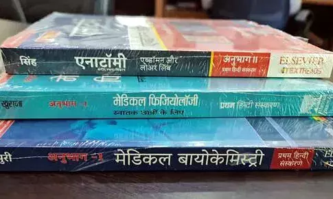 उत्तराखंड हिंदी मीडियम पाठ्यक्रम शुरू करने वाला दूसरा राज्य बनेगा उत्तराखंड हिंदी मीडियम पाठ्यक्रम शुरू करने वाला दूसरा राज्य बनेगा