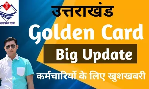 उत्तराखंड रोडवेज से जो भी कर्मचारी रिटायर्ड हुए है अब उनको मिलेगा गोल्डन कार्ड उत्तराखंड रोडवेज से जो भी कर्मचारी रिटायर्ड हुए है अब उनको मिलेगा गोल्डन कार्ड