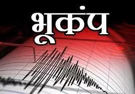 Earthquake: दिल्ली-एनसीआर में महसूस हुए भूकंप के तेज झटके, कुछ सेकंड तक कांपती रही धरती; दहशत में लोग Earthquake: दिल्ली-एनसीआर में महसूस हुए भूकंप के तेज झटके, कुछ सेकंड तक कांपती रही धरती; दहशत में लोग