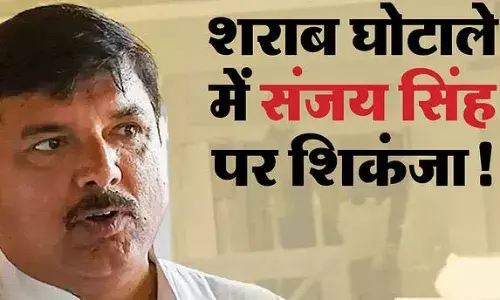 Sanjay Singh: शराब घोटाले में संजय सिंह के घर छापेमारी क्यों, आप नेता पर क्या आरोप? जानें अब तक क्या-क्या हुआ Sanjay Singh: शराब घोटाले में संजय सिंह के घर छापेमारी क्यों, आप नेता पर क्या आरोप? जानें अब तक क्या-क्या हुआ