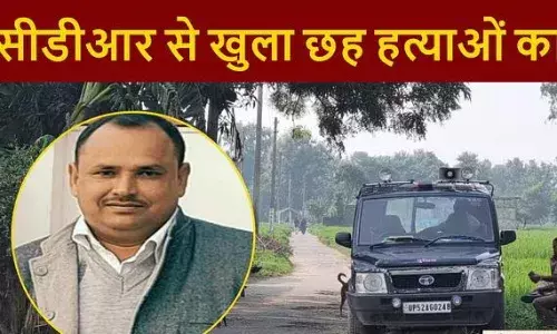 Deoria Murder Case: सीडीआर से सामने आया छह कत्ल का सच, प्रेम को किसी ने कॉल नहीं की थी, वो खुद गया लेहड़ा टोला Deoria Murder Case: सीडीआर से सामने आया छह कत्ल का सच, प्रेम को किसी ने कॉल नहीं की थी, वो खुद गया लेहड़ा टोला