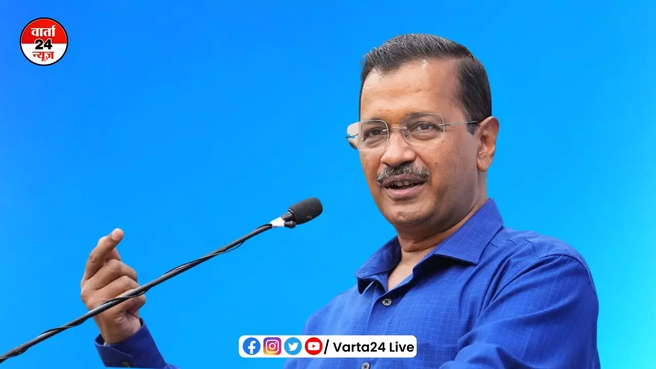 Delhi News: केजरीवाल का भाजपा सरकार पर तीखा हमला, बोले- भाजपा को हराना ही सबसे बड़ी देशभक्ति है Delhi News: केजरीवाल का भाजपा सरकार पर तीखा हमला, बोले- भाजपा को हराना ही सबसे बड़ी देशभक्ति है