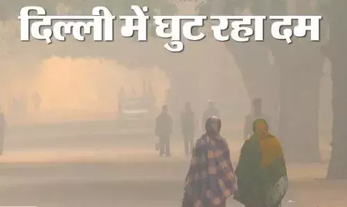 Delhi AQI Today: दिल्ली में प्रदूषण का कहर, लगातार खराब हो रही है हवा; जानें आज का एयर क्वालिटी इंडेक्स Delhi AQI Today: दिल्ली में प्रदूषण का कहर, लगातार खराब हो रही है हवा; जानें आज का एयर क्वालिटी इंडेक्स
