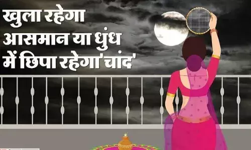 Delhi Moon Rise Time Today: आसमान में छाई धुंध, क्या आज सुहागिनों को होगा चांद का दीदार? Delhi Moon Rise Time Today: आसमान में छाई धुंध, क्या आज सुहागिनों को होगा चांद का दीदार?