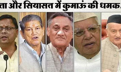 सत्ता के शीर्ष पर कुमाऊं के सितारे: 23 साल में से 12 साल संभाली सत्ता, एक सीएम के नाम रहा खास रिकॉर्ड सत्ता के शीर्ष पर कुमाऊं के सितारे: 23 साल में से 12 साल संभाली सत्ता, एक सीएम के नाम रहा खास रिकॉर्ड