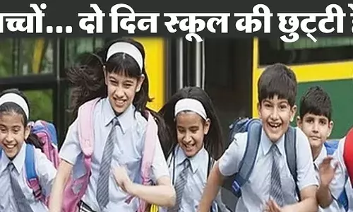 Delhi School Closed: बढ़ते प्रदूषण केजरीवाल सरकार का फैसला, दिल्ली में पांचवीं तक सभी स्कूलो का दो दिन अवकाश Delhi School Closed: बढ़ते प्रदूषण केजरीवाल सरकार का फैसला, दिल्ली में पांचवीं तक सभी स्कूलो का दो दिन अवकाश