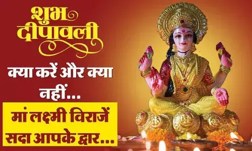 Diwali 2023: दिवाली आज, जानिए कब है पूजा का सर्वश्रेष्ठ मुहूर्त, व्यापारियों के लिए कौन सा समय है फलदायक Diwali 2023: दिवाली आज, जानिए कब है पूजा का सर्वश्रेष्ठ मुहूर्त, व्यापारियों के लिए कौन सा समय है फलदायक