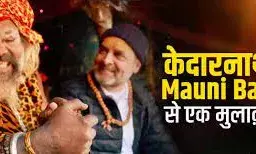 केदारनाथ यात्रा का वीडियो वायरल, कुटिया में बैठ पूछे सवाल, राहुल गांधी को  मिले जवाब केदारनाथ यात्रा का वीडियो वायरल, कुटिया में बैठ पूछे सवाल, राहुल गांधी को  मिले जवाब