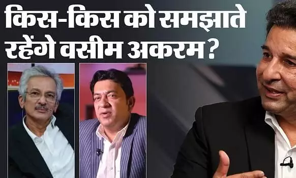 ODI World Cup: परेशान हूं..., स्विंग के किंग वसीम अकरम ने टॉस विवाद पर सिकंदर बख्त को लगाई लताड़, कही यह बात ODI World Cup: परेशान हूं..., स्विंग के किंग वसीम अकरम ने टॉस विवाद पर सिकंदर बख्त को लगाई लताड़, कही यह बात