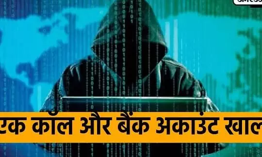 Kanpur: क्राइम ब्रांच का अधिकारी बन डॉक्टर से 30.50 लाख की ठगी, मनी लांड्रिंग के केस में फंसने का दिखाया था डर Kanpur: क्राइम ब्रांच का अधिकारी बन डॉक्टर से 30.50 लाख की ठगी, मनी लांड्रिंग के केस में फंसने का दिखाया था डर